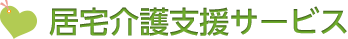 社協について